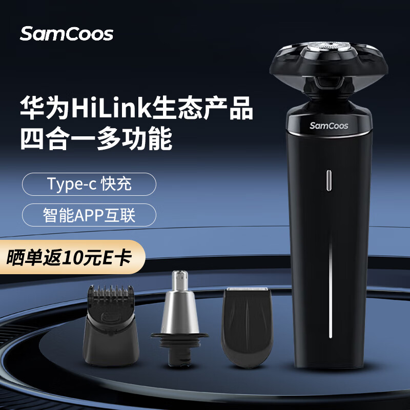 上谷智能剃须刀电动刮胡刀须刨全身水洗三刀头Type-c快充90天续航 支持华为HUAWEI hilink S8黑色高性价比高么？