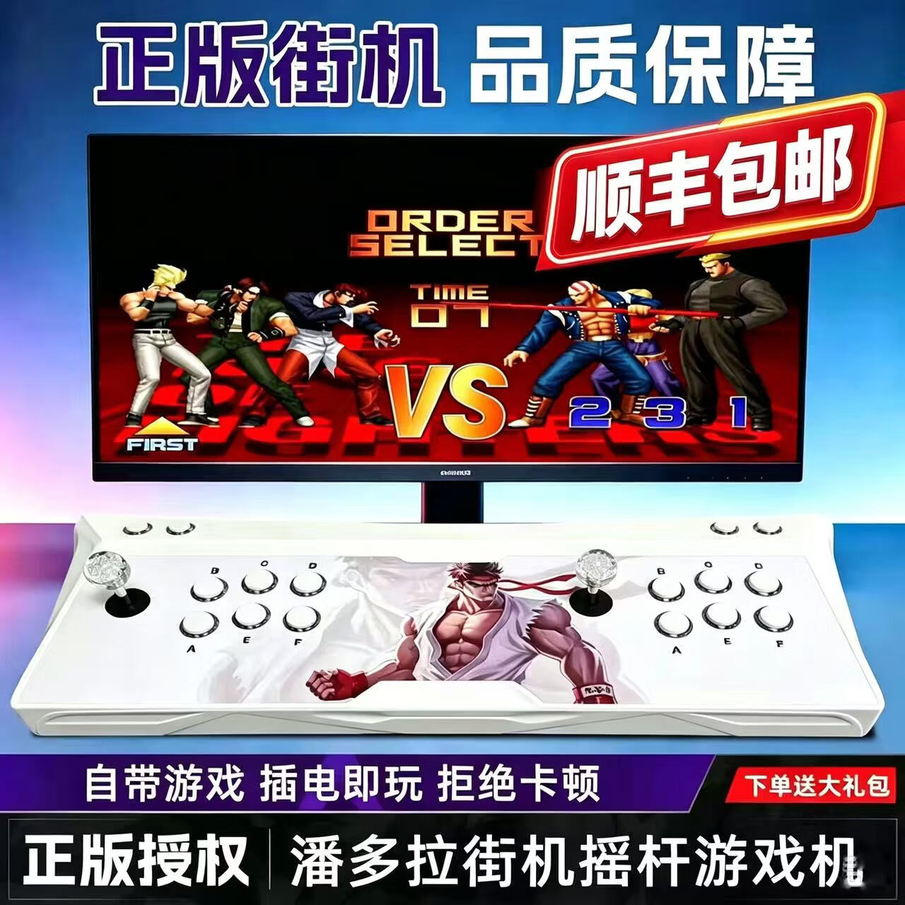 广粤万达隆潘多拉摇杆街机游戏机连接电视家用格斗双人月光宝盒无线电竞潘多拉便携带屏幕折叠2026投币手柄 潘多拉战魂S6电竞战神摇杆一体有线控台/送无线手柄