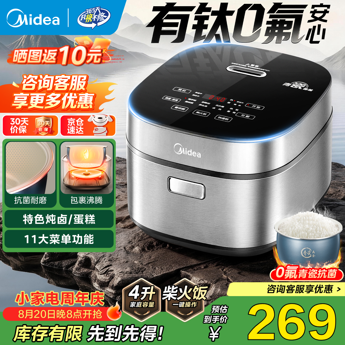 美的电饭煲4L电饭锅抗菌有钛青瓷内胆特色卤炖一键柴火饭多功能微压家用3-4人智能预约 【有钛0氟抗菌胆】柴火饭 4L