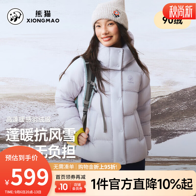 骆驼（CAMEL）熊猫 羽绒服女款2026秋冬新款蓬松面包服保暖加厚立领外套 霓裳紫 A25CR28241P6 XS