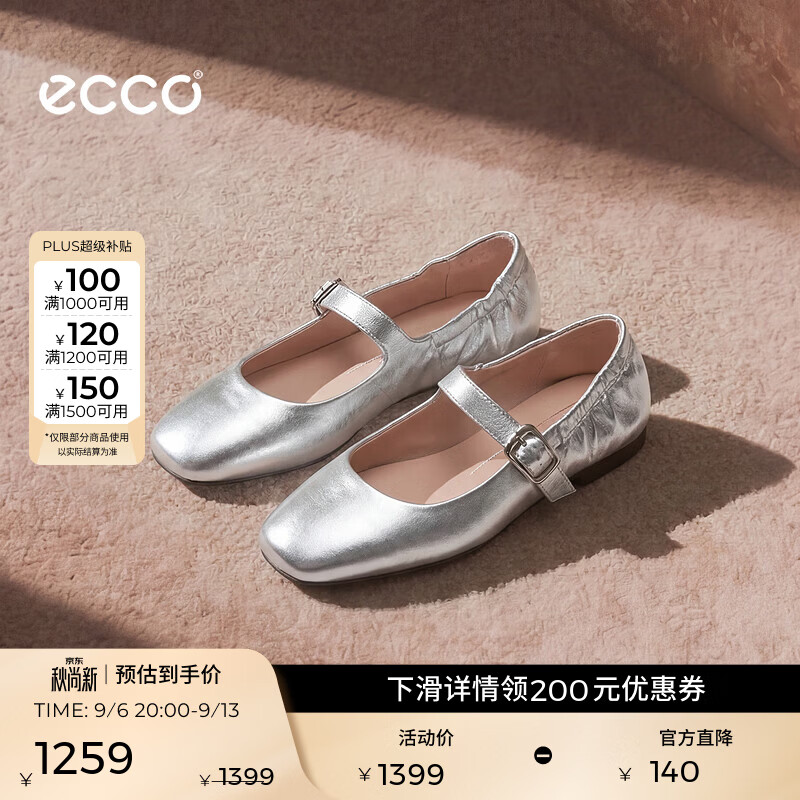 爱步（ECCO）皮鞋女 26年秋季新款浅口单鞋玛丽珍方头芭蕾鞋 舞悦系列234423 银色23442361259 37 （偏小，建议拍大一码）