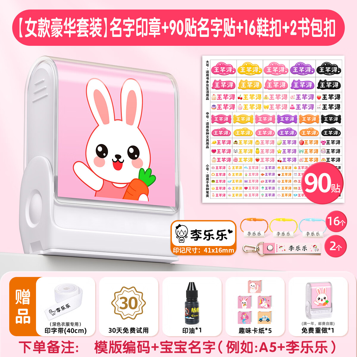 金枝叶卡通姓名贴撕膜留字名字贴定制印章宝宝3d立体防水防撕贴纸3-6岁幼儿园入园专用水杯开学礼物文具