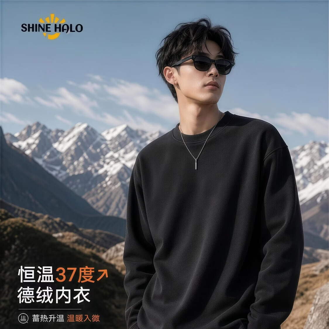 SHINE HALO260克打底衫男女秋冬圆领德青年t恤内搭保暖秋衣服保暖运动卫衣 黑色【亲肤舒适/全面不起球】 4XL 【建议180-200斤】