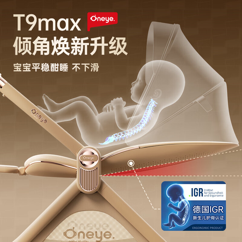 丸丫T9max婴儿推车双向轻便可坐可躺折叠四轮避震新生儿高景观推车 T9max香槟金【IGR护脊认证+双弹簧加大轮】