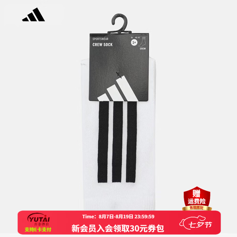 阿迪达斯（adidas）袜子男袜女袜 26春夏新品舒适透气运动休闲单双装高帮袜 KX9605 M