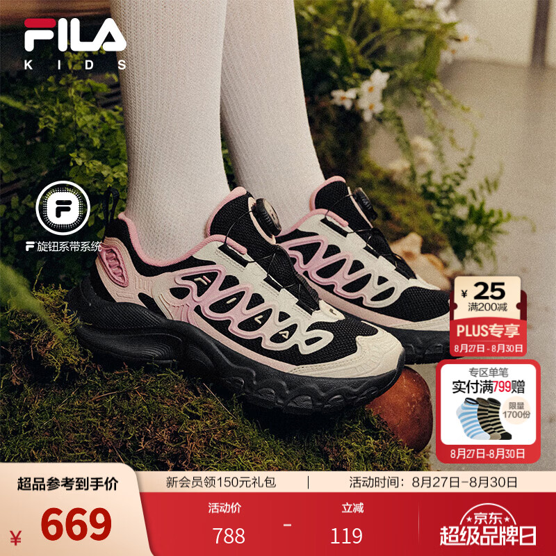 FILA蘑菇鞋|斐乐儿童童鞋跑步鞋2026秋季新款男女中大童复古跑鞋 黑/香草冰白-BV 33 内长20.5cm