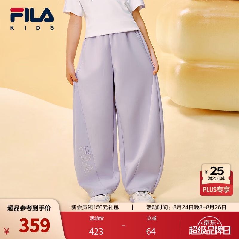FILA斐乐儿童长裤2026年秋季新款男女中大童针织休闲风阔腿弯刀裤 浅紫-PU 120
