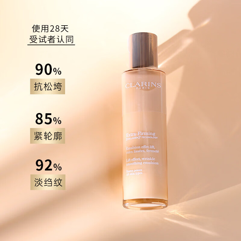 娇韵诗(CLARINS)弹簧水身体乳日霜晚霜精华液混油皮轻盈易吸收不粘腻套装送女友 娇韵诗新版三件套 g
