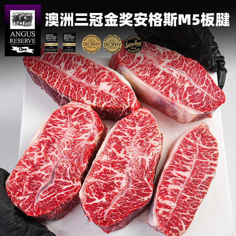 谷饲安格斯板腱牛扒【澳洲老爸】M5+牡蛎肉和牛肉 澳洲安格斯M2-3板腱(2cm/2-4片) 500g