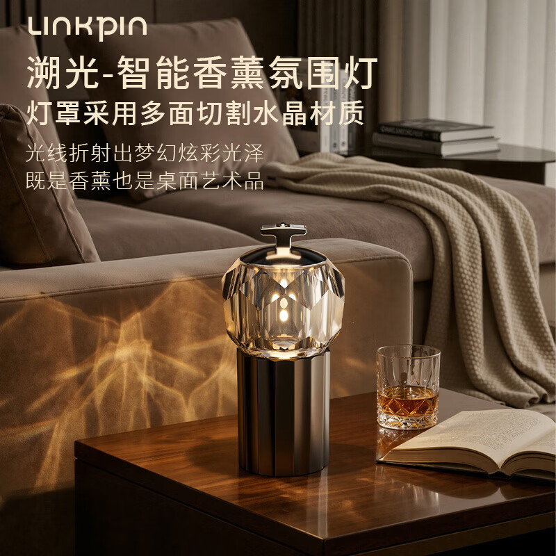 LINKPIN声控水晶香薰氛围灯智能语音调光床头夜灯轻奢摆件乔迁新婚礼品 大地香调-礼品版高奢礼袋定制贺卡(830)