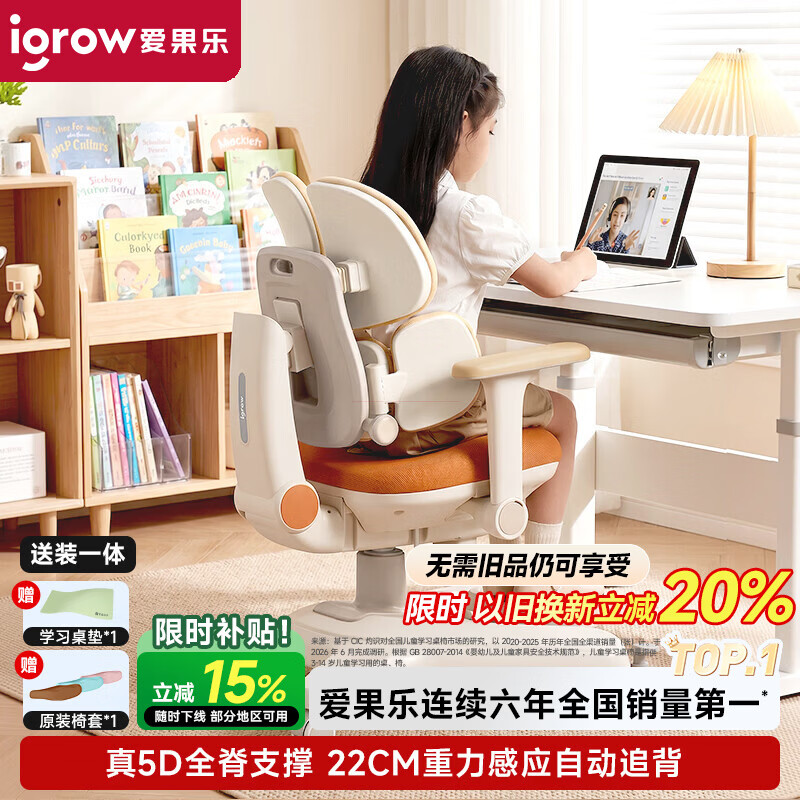爱果乐星舰X儿童学习椅写字椅可升降追背人体工学椅带脚踏【真5D抱腰】