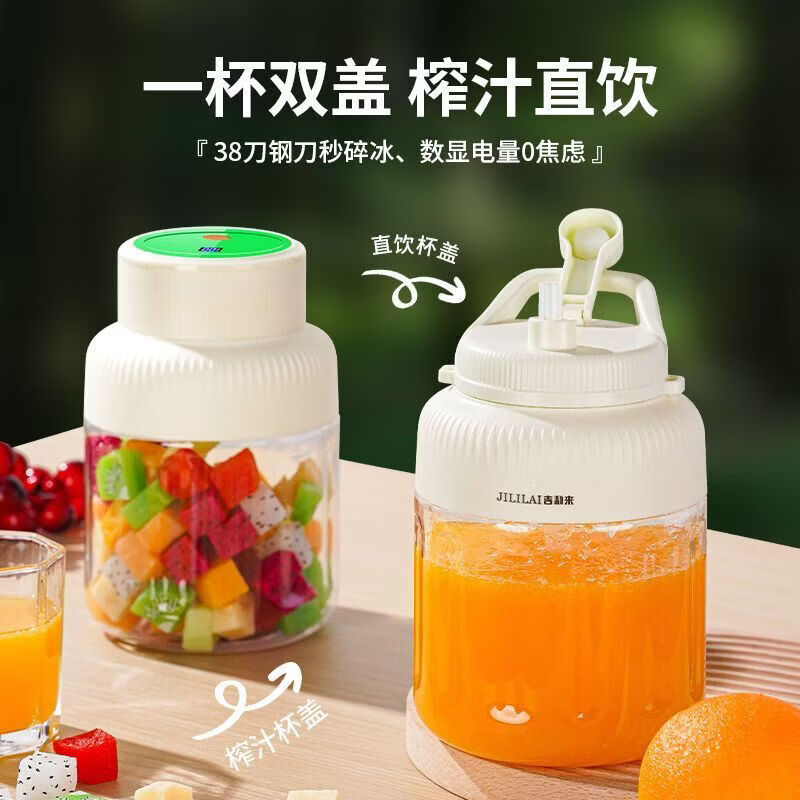 CRHMMFLF便携榨汁机家用小型手动榨汁器碎冰搅拌果汁橙子柠檬榨汁杯 绿色数显 1.3L【双盖设计+38叶碳钢刀+双电池电机】 升级款【鲜果榨汁机丨超高效】德系新技术