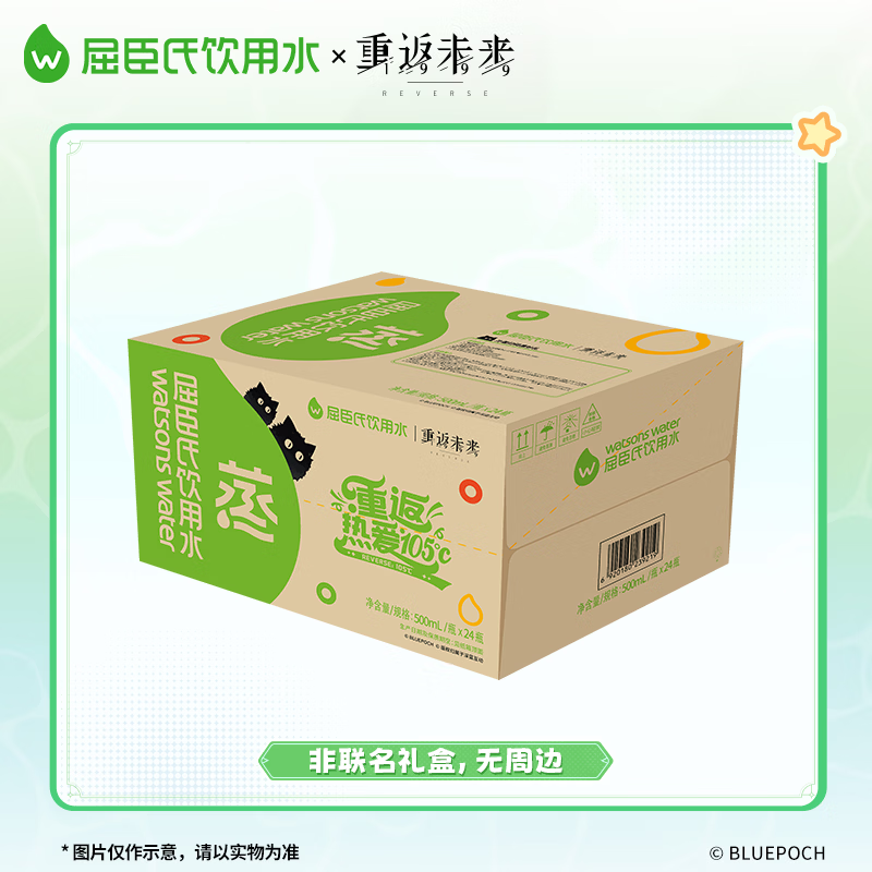 屈臣氏蒸馏水纯净水500ml*24瓶 整箱瓶装水饮用水会议出行护肤