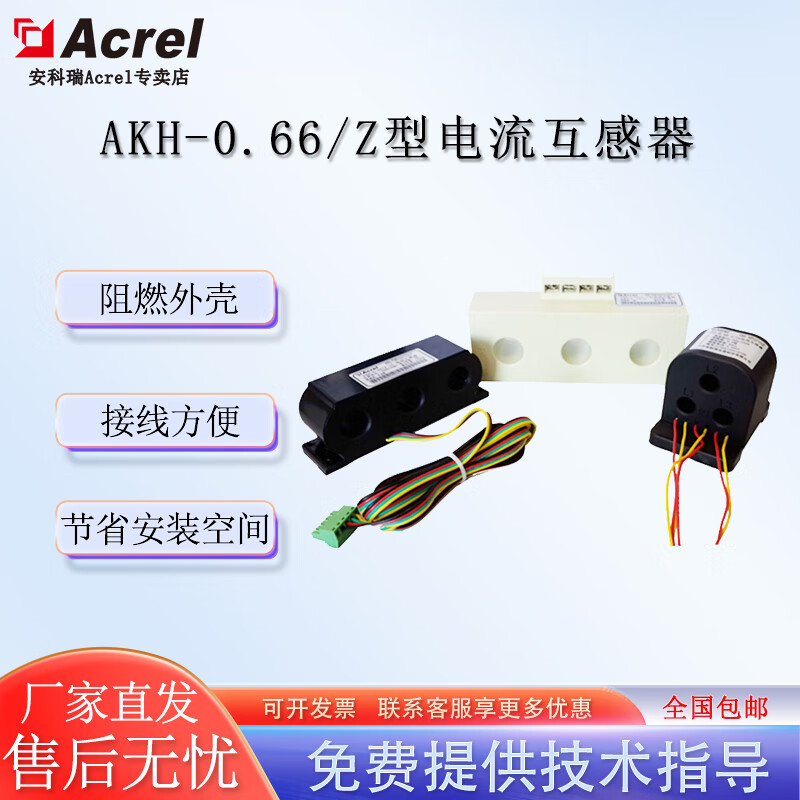 66/z型 三相组合式电流互感器 安装方便接线简易 akh-0.