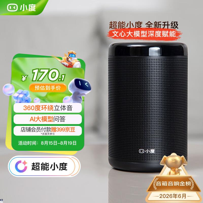 618实战课：大促来袭，这些不到500元的平价耳机、音箱可以剁手