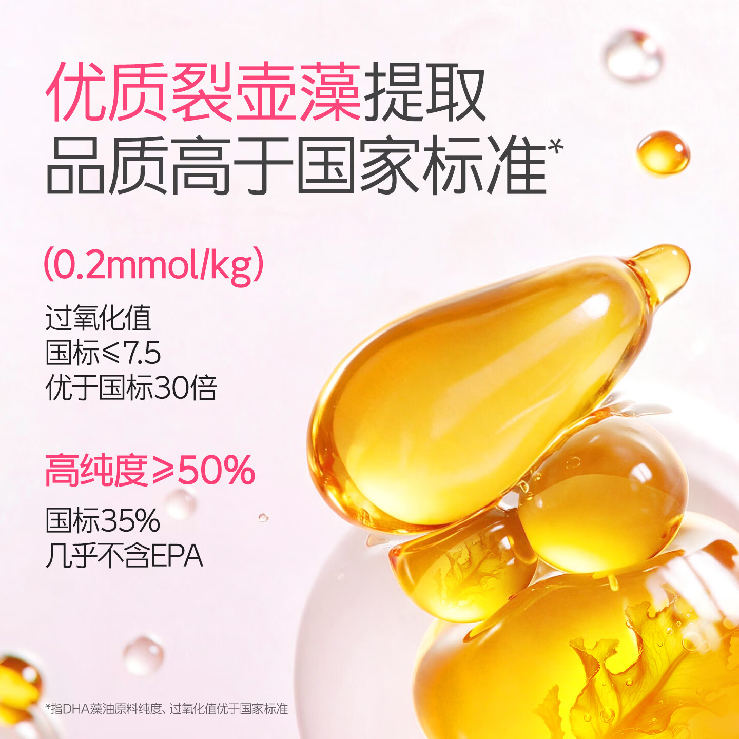 伊可新dha藻油含ARA 无鱼腥味高纯度儿童学生青少年DHA藻油 【0-3岁】DHA+ARA 60粒*1瓶
