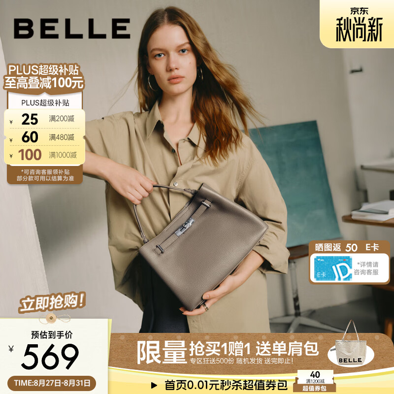 百丽包女26秋新商场同款简约通勤单肩斜挎手提包F3123CX6 灰色 F