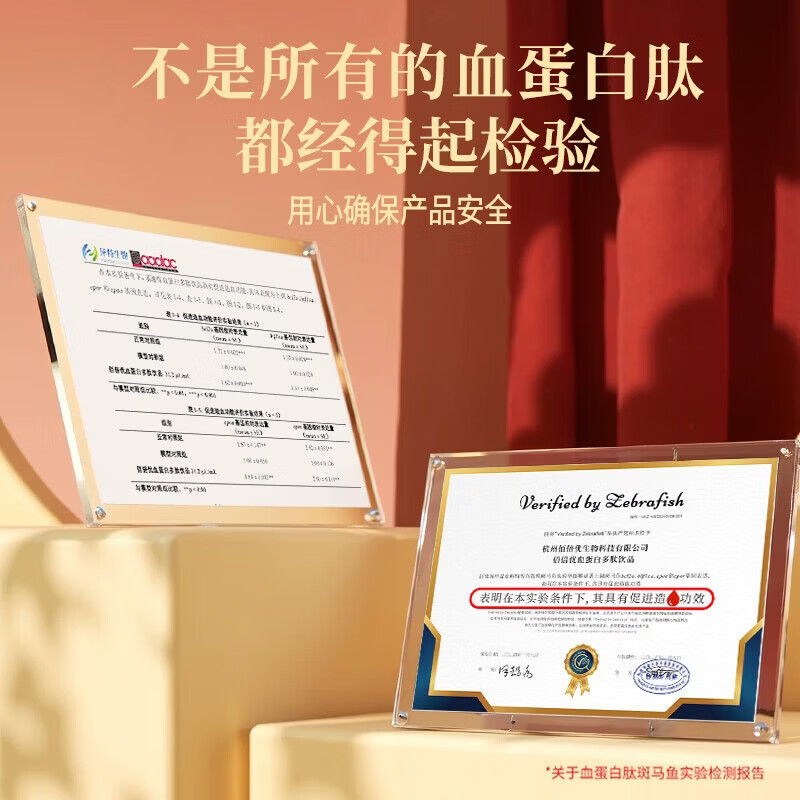 佰倍优红枣提取液血红素铁血蛋白肽成人女性补气血补铁饮口服液营养品 血蛋白肽【试用装2瓶】 50ml*2瓶
