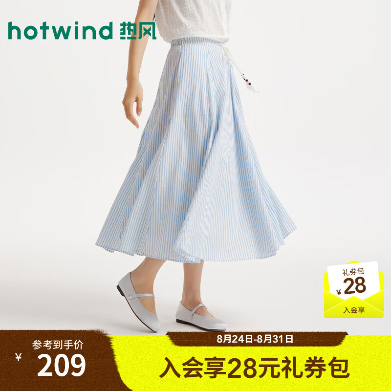 热风（Hotwind）商场同款女士竖条纹半身裙2026年夏季新款浪漫度假伞裙甜美蓬蓬裙 39兰条纹 S