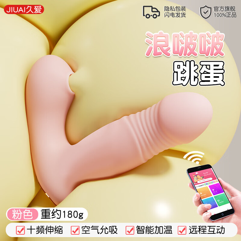智能加热 穿戴式跳蛋 远程遥控 伸缩震动 浪啵啵-绿色 【外出穿戴】智能加热/伸缩吸吮