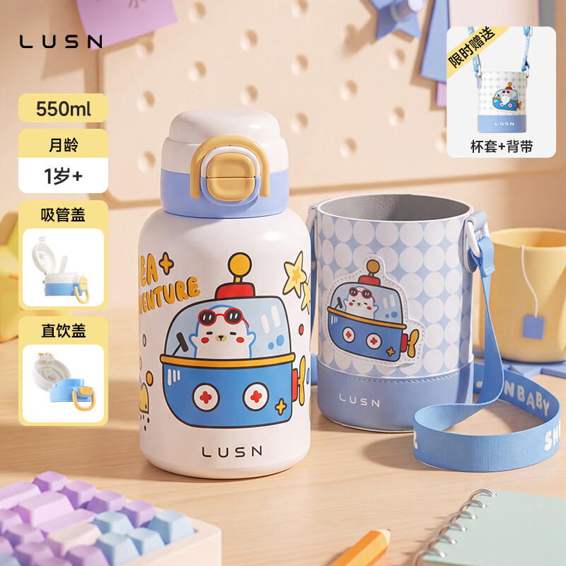 LUSN儿童保温杯水杯3-6-12岁小学生吸管杯幼儿园上学旅行不锈钢新款 双饮不锈钢保温杯(嘟嘟款)-海底星旅