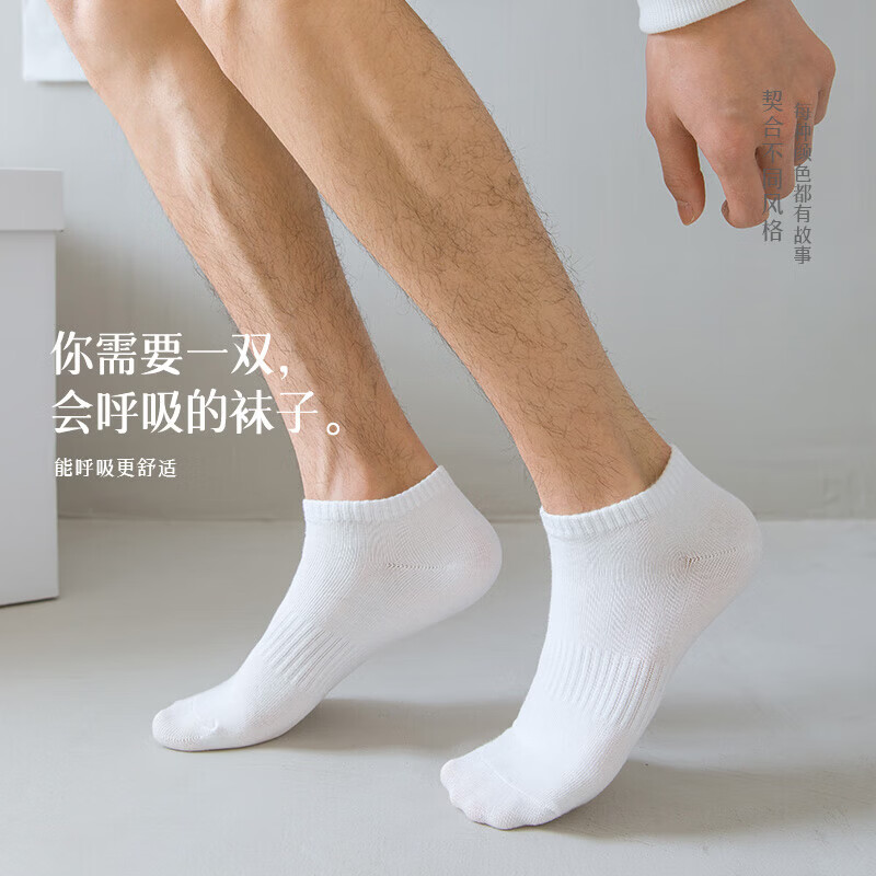 【直发】棉袜男运动吸汗防摩擦舒适透气情侣袜简约袜子袋装四季袜 白色 1双 均码 【短筒】