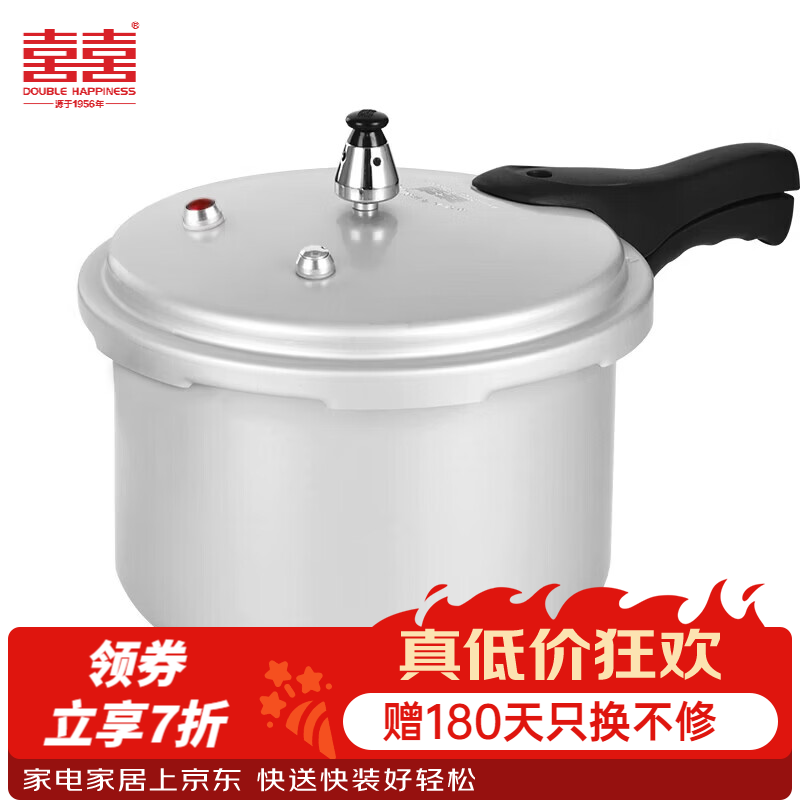 双喜高压锅压力锅燃气灶明火通用安全防爆酒店饭店大容量商用大容量 【22cm 5.5L 适合3-4人】电磁炉款 22cm