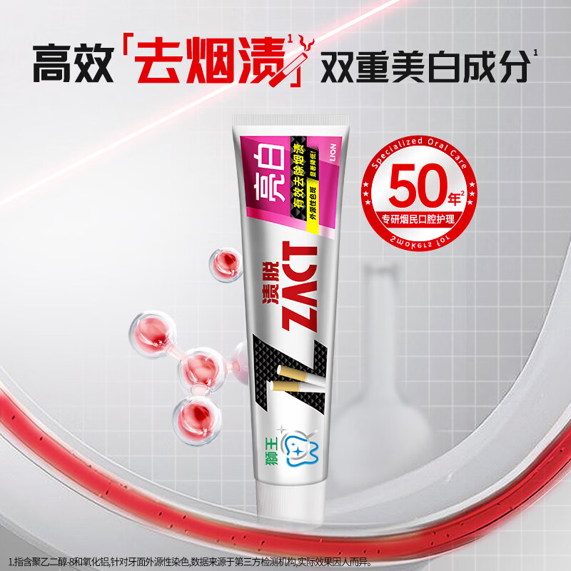 狮王渍脱超亮白牙膏薄荷150g 男士去烟渍牙膏含氟(新老包装) 薄荷香型 150g*3支
