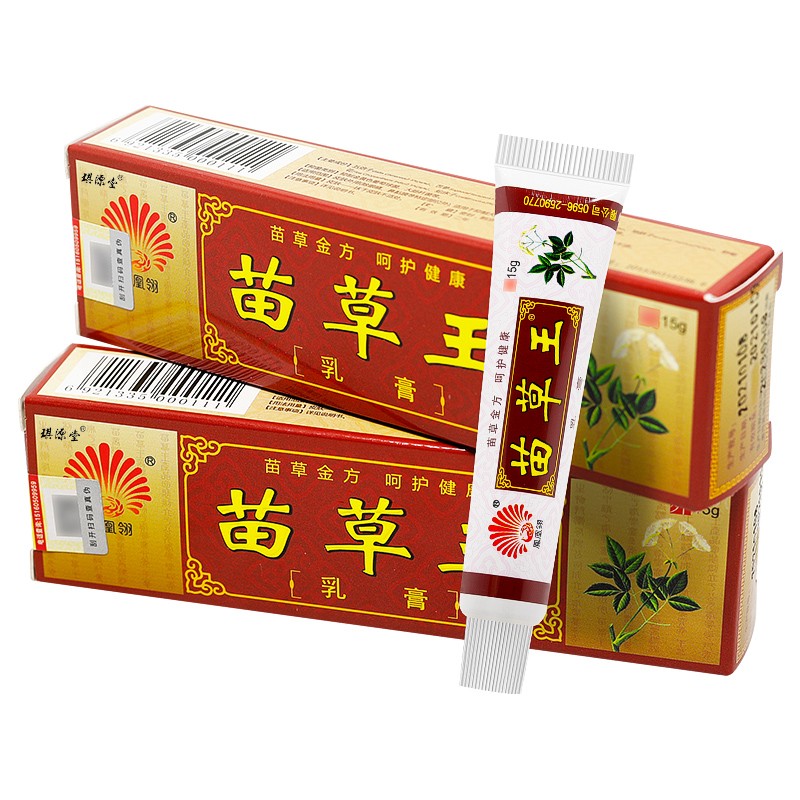 苗草王草本乳膏藓痒净软膏皮肤外用膏 苗草王乳膏l