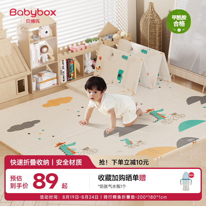 贝博氏babybox爬爬垫婴儿宝宝爬行垫XPE加厚双面可折叠地垫200*180*1cm