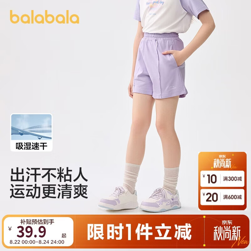 巴拉巴拉童装儿童短裤女童2025夏装速干运动裤子时尚中大童潮208225110001