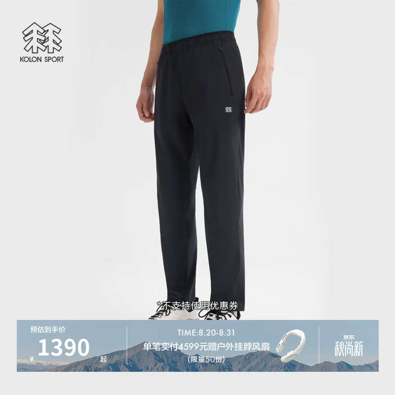 KOLON SPORT/可隆户外休闲裤 男子接触凉感耐磨防晒FLYER轻薄弹力长裤 LHLP6AN001-BK 黑色 3XL 190/94B