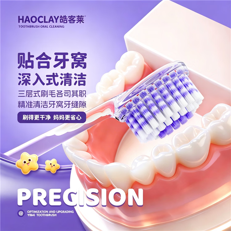 皓客莱 HAOCLAY儿童牙刷3-6-12岁宝宝软毛牙刷牙膏小孩换牙期训练牙刷男女孩款 【爆款推荐】马卡龙 10支 【央妈力荐】