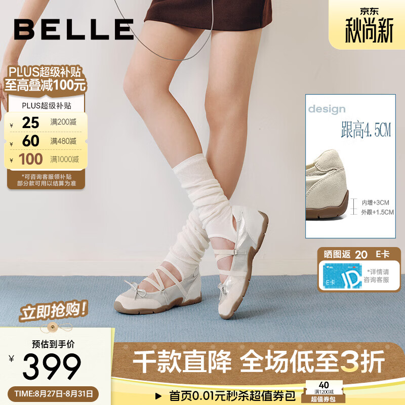 百丽松紧带休闲玛丽鞋女2026秋新商场同款轻便薄底单鞋G3A1DCQ6 浅金色 37 (235mm)