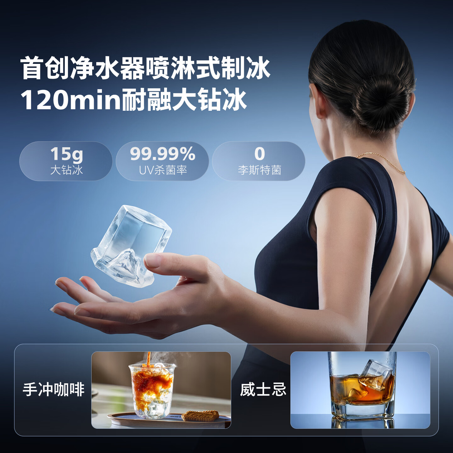 飞利浦(PHILIPS)净水器冰境i2pro制冰机饮水机净饮机 台式免安装直饮一体机 冰沙冰块冰水加热即热RO反渗透ADD8666 【冰境i2pro】ADD8666