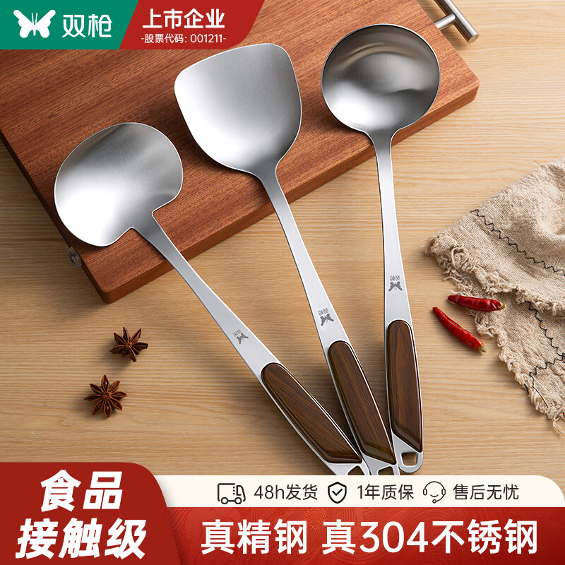 双枪304不锈钢锅铲汤勺子蘑菇铲炒菜铲子厨房专用家用厨具套装 【锅铲】304不锈钢