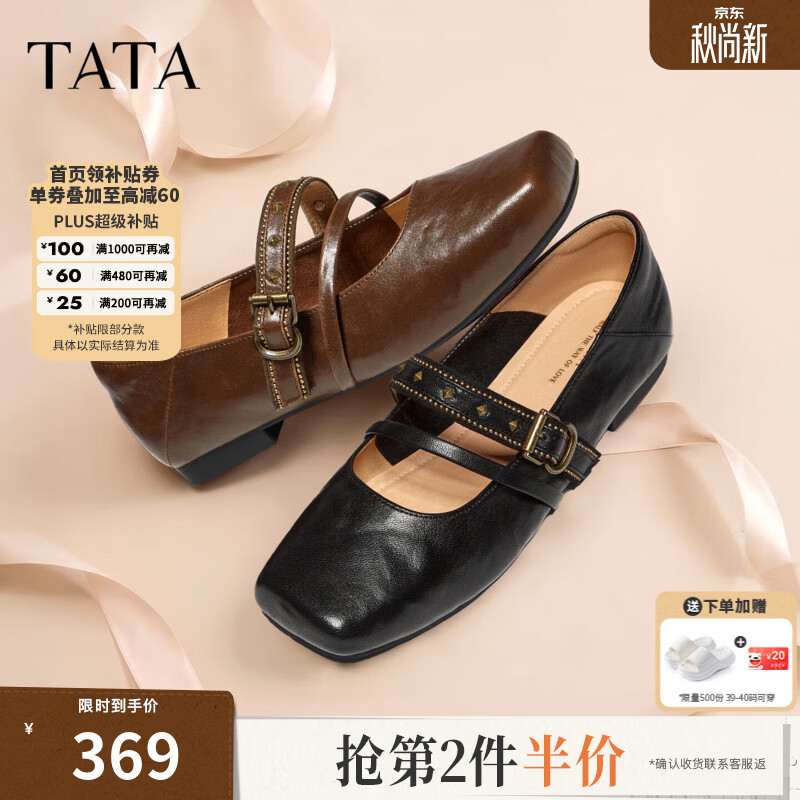 他她（TATA）芭蕾玛丽珍鞋百搭方头羊皮单鞋复古女鞋2026秋季Y6A02CQ6 黑色 37