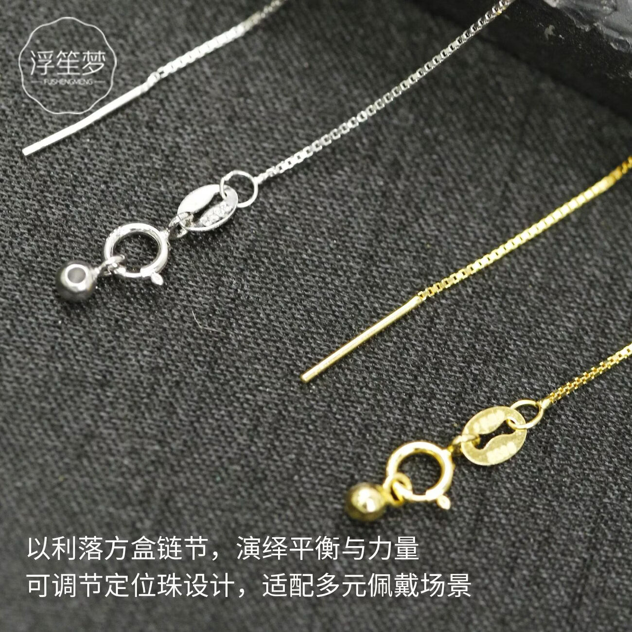 浮笙梦S925银针式抽拉项链串珠链万能盒子链锁骨链单链素链定位珠锁骨链 针式抽拉项链黄色45cm【支持复检 假一赔十】