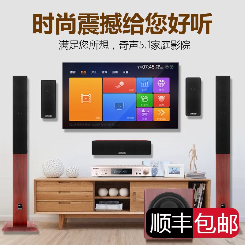 奇声（QISHENG） 家庭影院音响套装5.1家用客厅环绕组合音箱电视k歌重低音功放 AV-1802功放+Q20音柱