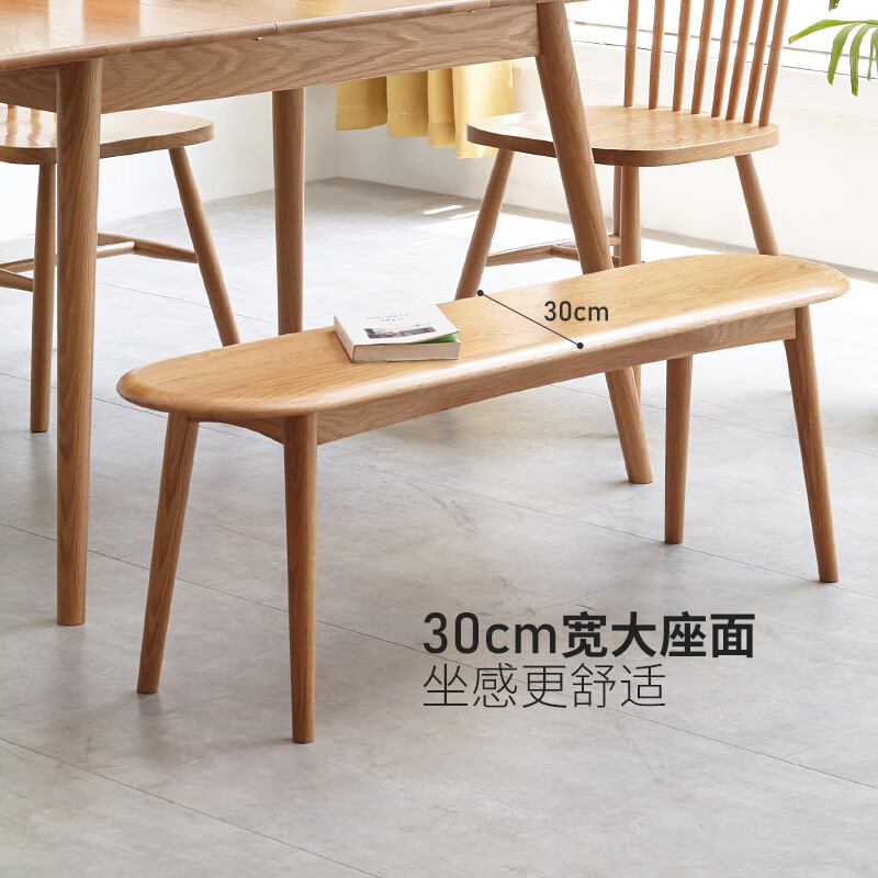 源氏木语实木长条凳家用条凳仙贝凳简约板凳原木长凳床尾凳1.4m橡 橡木原木色0.8m长凳