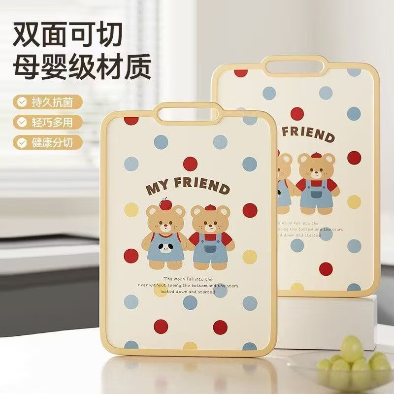 列文虎克果蔬砧板pp塑料砧板防霉抗菌家用切菜板案板厨房粘板双面可用 可爱小熊款1个【可挂式双面可用砧板】 京东折扣/优惠券