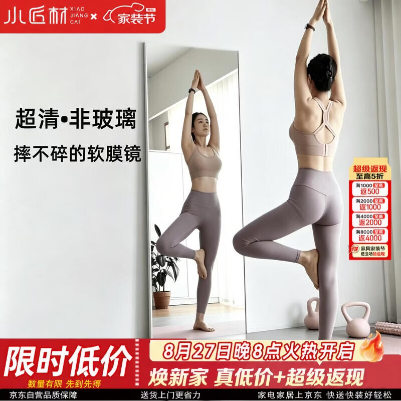 小匠材磁吸全身镜家用26新款穿衣镜壁挂pet材料软镜子落地镜40*150
