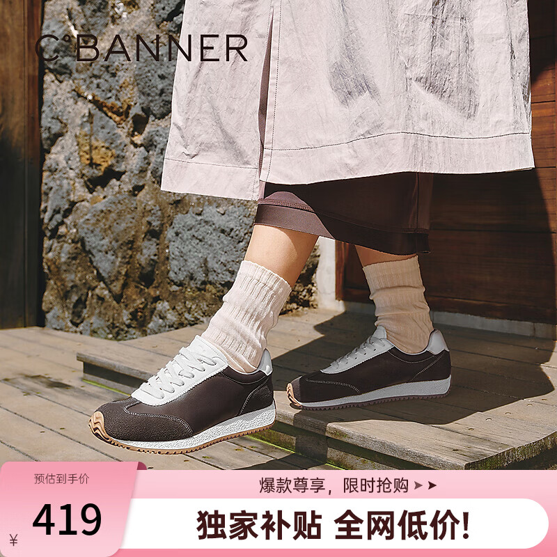 千百度（C.BANNER） 厚底阿甘鞋女2026新款秋季增高小白鞋复古轻便时尚休闲鞋 棕色 38 (240mm)
