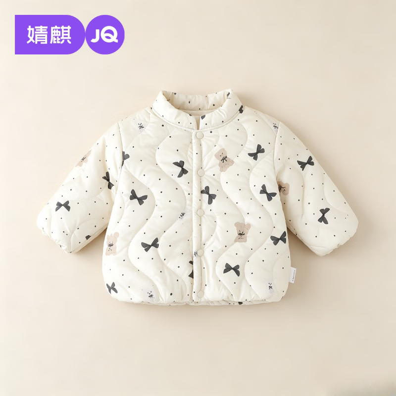 婧麒（JOYNCLEON）婴儿外套宝宝棉服秋冬装2026新款儿童冬季夹棉上衣夹克童装 奶漾 80 cm