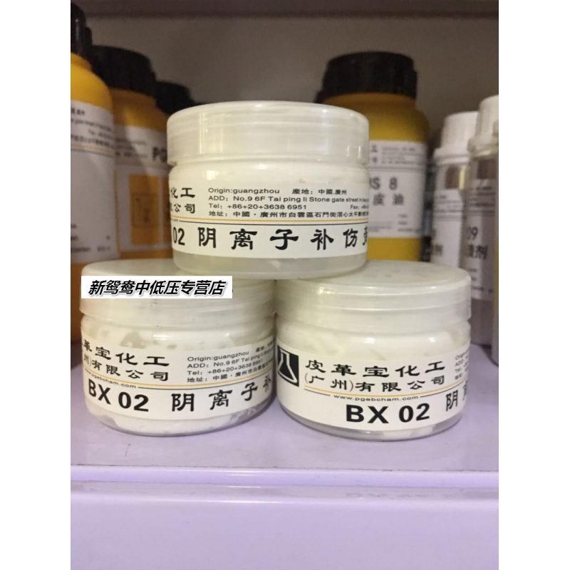 皮革宝阴离子补伤膏100ml磨损刮伤划伤皮衣保养翻新稠慢干沙发鞋