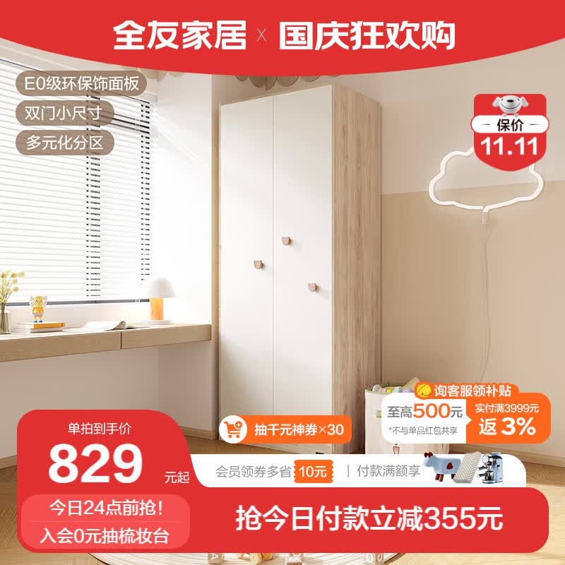 全友家居儿童衣柜双色木纹平开门衣柜北欧简约儿童房衣橱126308 【核桃木纹】A款二门衣柜高性价比高么？