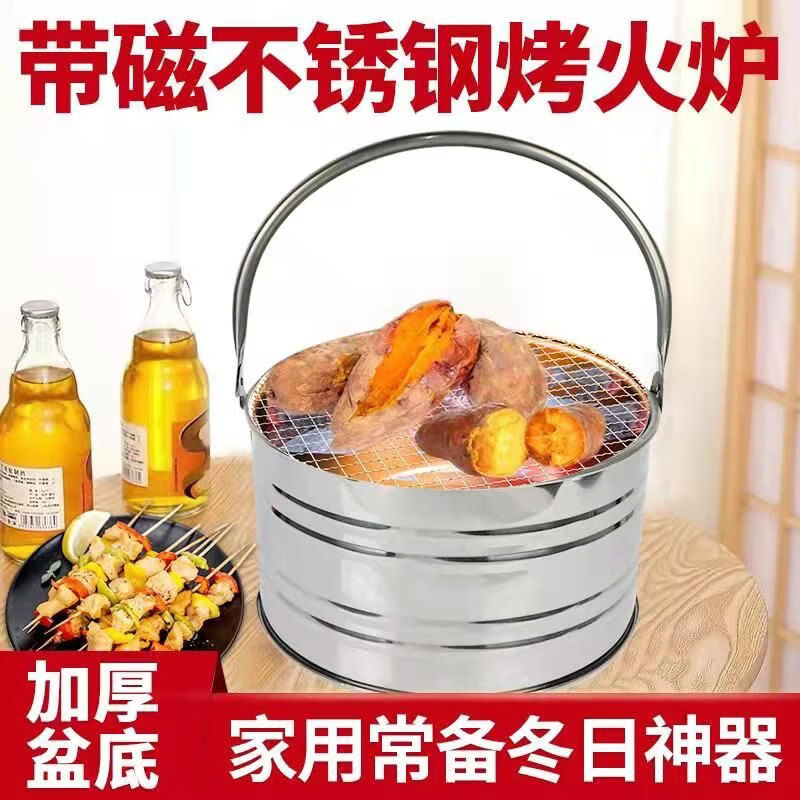 加厚木炭烤火炉取暖炉手提烤火盆家用移动木炭火炉碳盆烧烤炉炭炉 碳炉+烧烤网