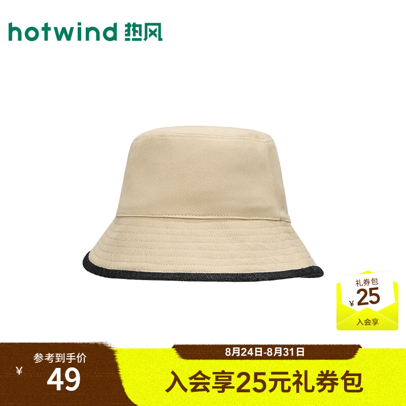 热风（Hotwind）女士帽子渔夫帽2026年秋季新款美式复古牛仔双面可带平顶盆帽 03米色 F