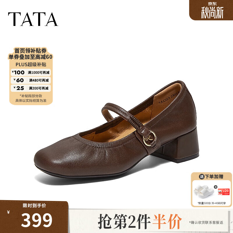他她（TATA）甜心玛丽珍鞋女白色休闲小皮鞋芭蕾舞鞋羊皮单鞋7ACG3CQ6 啡色 37