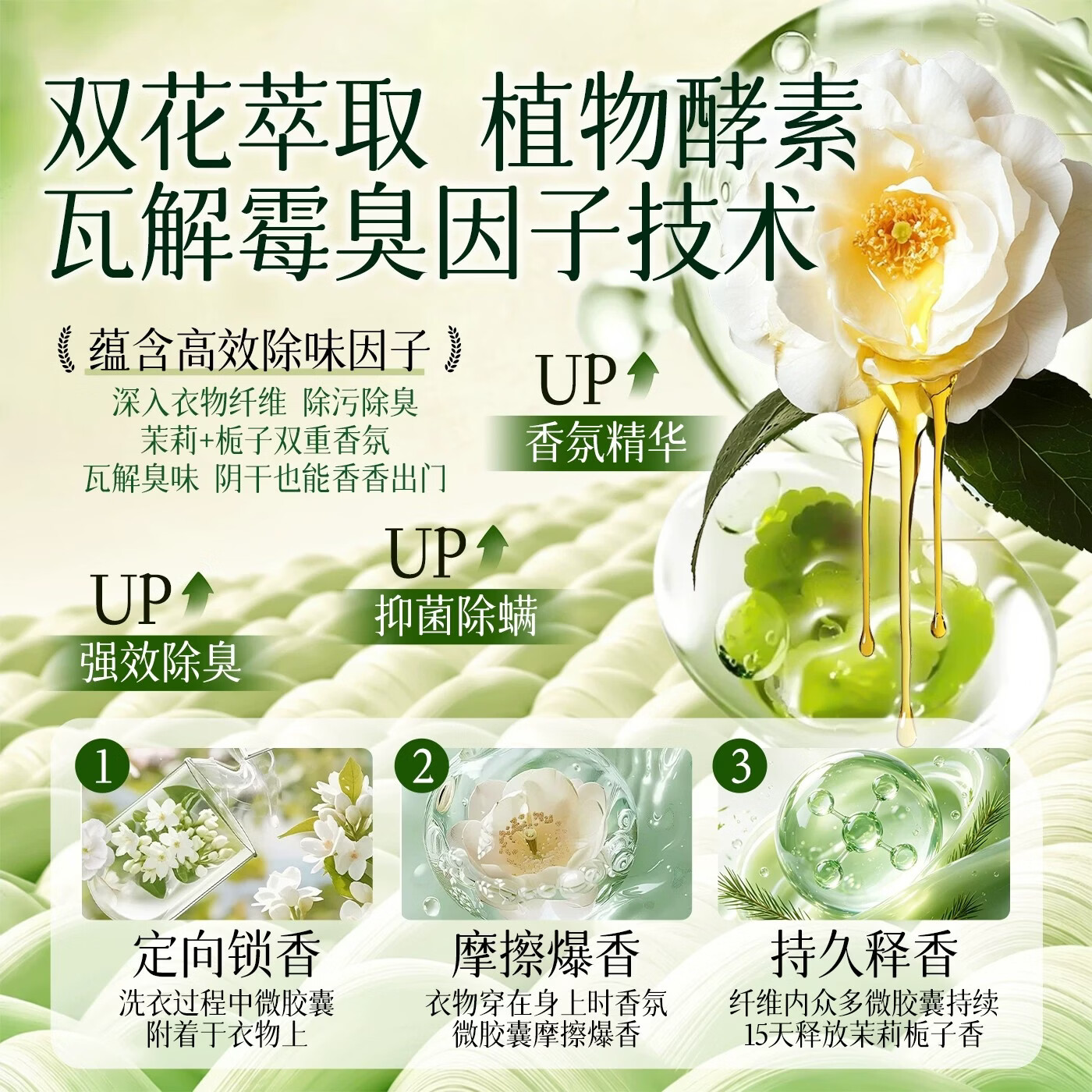 金苏9.2斤超大桶家用茉莉香水洗衣液除螨抑菌正品官方72小时持久留香 【9.2斤*1大桶】栀子茉莉/大牌香氛